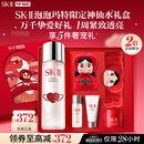 SK-II神仙水精华液230ml水乳补水护肤化妆品礼盒套装sk2教师节生日礼物