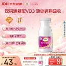 钙尔奇液体钙90粒 钙片青少年成人补钙 碳酸钙柠檬酸钙维生素D蓝帽认证
