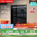 西门子（SIEMENS）【黑魔镜5.0】636mega2.0新国标新一级水效150L以上北极光系列嵌入式洗碗机SJ43EB63MC