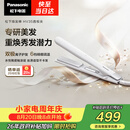 松下（Panasonic）焕发棒直板夹双极离子多功能卷烫发棒女士夹板短发刘海生日礼物EH-HV35