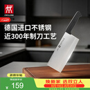 双立人（ZWILLING）Enjoy中片刀刀具菜刀家用切菜刀切片刀切肉刀厨具厨房好物厨刀