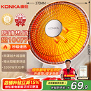 康佳（KONKA）取暖器家用小太阳电暖器轻音电暖气取暖烤火炉台式电热两档调节速热倾倒断电 KH-TY15