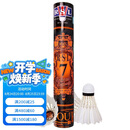 亚狮龙(RSL)羽毛球训练比赛训练用球稳定耐打RSL7号77速鸭毛12只装/桶