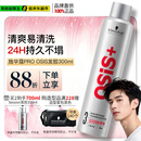 施华蔻专业施华蔻PRO OSIS刚劲发胶男士定型喷雾300ml清爽蓬松自然持久碎发