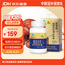康富来破壁灵芝孢子粉胶囊 增强免疫对化学性肝损伤有辅助保护作用 120单瓶装(15天服用量)