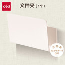 得力（deli）【2个装】收纳洞洞板文件夹 免钉置物架可立桌可挂墙办公学习厨房 XDM53