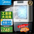 美的（Midea）空调扇制冷风机工业电冷风扇水冷空调加冰块商用冷气机大面积超强风车间降温水冷机AC360-20A