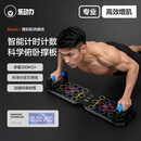 乐动力 多功能俯卧撑支架训练板男练腹肌胸肌平板支撑一体训练家用健身 【俯卧撑板】升级折叠-包胶握把