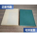 【二手9成新】侯马盟书  山西省文物工作委员会 文物