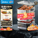 美的（Midea）蒸魔方电蒸锅炖蒸涮煮一体多功能锅0涂层不锈钢可拆洗19L家用三层大容量可拆洗底锅煮锅ZGS352302