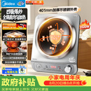 美的（Midea）凹面电磁炉2026新款京东自营新款凹面家用火锅炉3500W大功率多功能电池炉凹型正品电磁灶 MC-E35D2
