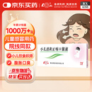 鲁南宁宝小儿消积止咳口服液10ml*10支/盒 3盒装