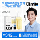 usmile笑容加冲牙器【新升级】便携式水牙线洗牙器 除菌斑净澈口腔 C10S奶油黄3.0 生日礼物