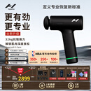HYPERICE海博艾斯筋膜枪专业级筋膜按摩仪器运动恢复 Hypervolt 3.0 pro【男女生礼物】
