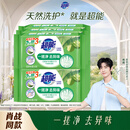 超能【肖战同款】柠檬草透明皂 柠檬草香 260g*6块 一搓净 去异味