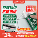 立邦 瓷砖修补剂瓷砖胶空鼓剂修复胶粘接剂松动修补瓷砖缝隙灌胶650ml