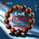 玉海云瑶沉水级黑肉老山檀香手串男士横纹印度迈索尔檀木高端礼物手链20mm