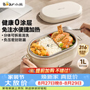 小熊（Bear）电热饭盒 加热饭盒免注水 自加热饭盒可插电加热饭盒316L不锈钢热饭神器1L DFH-N10F6