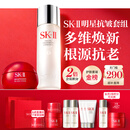 SK-II神仙水230ml面霜50g水乳护肤套装礼盒化妆品全套sk2生日礼物女士