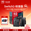 NINTENDO SWITCH任天堂switch2港版游戏机套装【标准版+钢化膜】单机不含游戏 斯普拉遁 开学季送男女友生日礼物