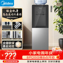 美的（Midea）饮水机茶吧机电热水壶烧水壶家用上置式客厅立式家用桶装宿舍办公室YR1002S-X【钢化玻璃双开门】
