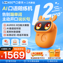 LOOKEE KID口语侠二代L2pro AI英语口语陪练机智能英语口语对话陪练机英语熏听机跟读纠音学习机口语训练神器 口语侠L2pro（二代）+剑桥KET口语练考课