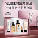 YSL圣罗兰夜皇后精华30ml熬夜透亮修护护肤品礼盒生日礼物女教师节礼物