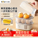 小熊（Bear）蒸蛋器 煮蛋器 家用多功能一体机 一键操作蒸鸡蛋羹神器 小型一人用 单双层一体机ZDQ-D12R3
