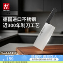 双立人（ZWILLING）Enjoy中片刀刀具菜刀家用切菜刀切片刀切肉刀厨具厨房好物厨刀