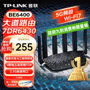 普联（TP-LINK）大道路由器7DR6430 BE6400 5G WiFi7千兆双频家用高速穿墙 2.4G wifi6无线 2.5G网口 游戏加速