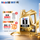 美孚（Mobil）全合成汽机油5W-30 SQ级4L金美经典表现汽车保养京东养车自营