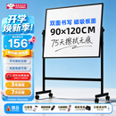 BBNEW 90*120cm双面白板写字板支架式可移动升降翻转稳固书写板会议办公家用教学儿童磁性黑板NEWV90120