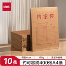 得力（deli）【50只装】A4混浆175g牛皮纸档案袋 侧宽4cm文件资料袋文件保护票据收纳 人力合同标书资料 5953