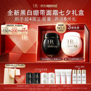 赫莲娜HR新黑白绷带面霜保湿抗皱护肤品套装化妆品七夕情人节礼物送女友