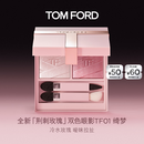 TOM FORD全新荆刺玫瑰限定双色TF眼影盘01冷水玫瑰色 细腻显色生日礼物女