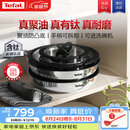 特福（Tefal）可拆卸套锅不锈钢锅有钛不粘套娃锅家用少油轻烟厨房用品全套装锅
