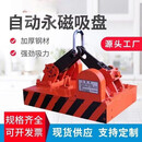 自动吸盘全自动磁力永磁600起重器强力铁自400吸式磁铁强磁 全自动吸盘10000kg