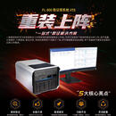 美亚柏科 FL-800取证塔 数据恢复分析系统