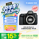 佳能（Canon）【官方旗舰】6D2单反相机 4K延时短片 高清人像摄影 6D二代全画幅佳能相机 机身 七夕礼物国补立减