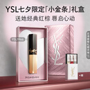 YSL圣罗兰小金条口红1966哑光持久唇膏化妆品七夕情人节礼物生日女友
