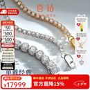 喜钻18K金网球钻石手链满钻1克拉经典手饰轻奢天然真钻珠宝女百搭礼物 【豪华版2.4mm宽】白18K金共2.8克拉长约15+3cm-S12905