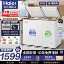 海尔（Haier）双温冰柜家用小冰柜小型冷柜商用大容量冷藏冷冻两用冷冻柜一级能效节能卧式双箱母乳 一级能效+PCM内胆+净味抑菌 293L