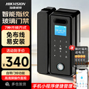 海康威视玻璃门禁密码指纹锁识别办公室密码门控智能一体机免开孔免布线蓝牙小程序管理可刷卡无框玻璃门禁