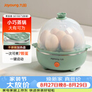 九阳（Joyoung）煮蛋器多功能智能蒸蛋器7个蛋量 ZD7-GE130（飞泉绿）