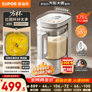 苏泊尔（SUPOR）2026品质新品0涂层小方糖静音破壁机家用全自动多功能辅食料理机1.75L变频轻音豆浆机SP921S