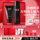 SK-II男士神仙水230ml氨基酸洗面奶120g护肤品sk2套装七夕情人节礼物