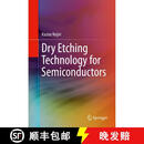 【3-4周达】精装 Dry Etching Technology for Semiconductors