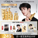 欧莱雅奇焕精油修护洗发440ml*2+护发200ml+精油霜90ml【张凌赫同款】