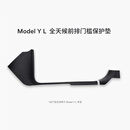特斯拉（Tesla）官方 Model 3/Y/Y L 全天候前后排门槛保护垫 Model Y L 全天候前排门槛保护垫