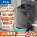 海尔（Haier）全自动波轮洗衣机8KG小型 家用宿舍出租 6键自编程  一级能效 家电补贴 京东自营XQB80-Z10D0